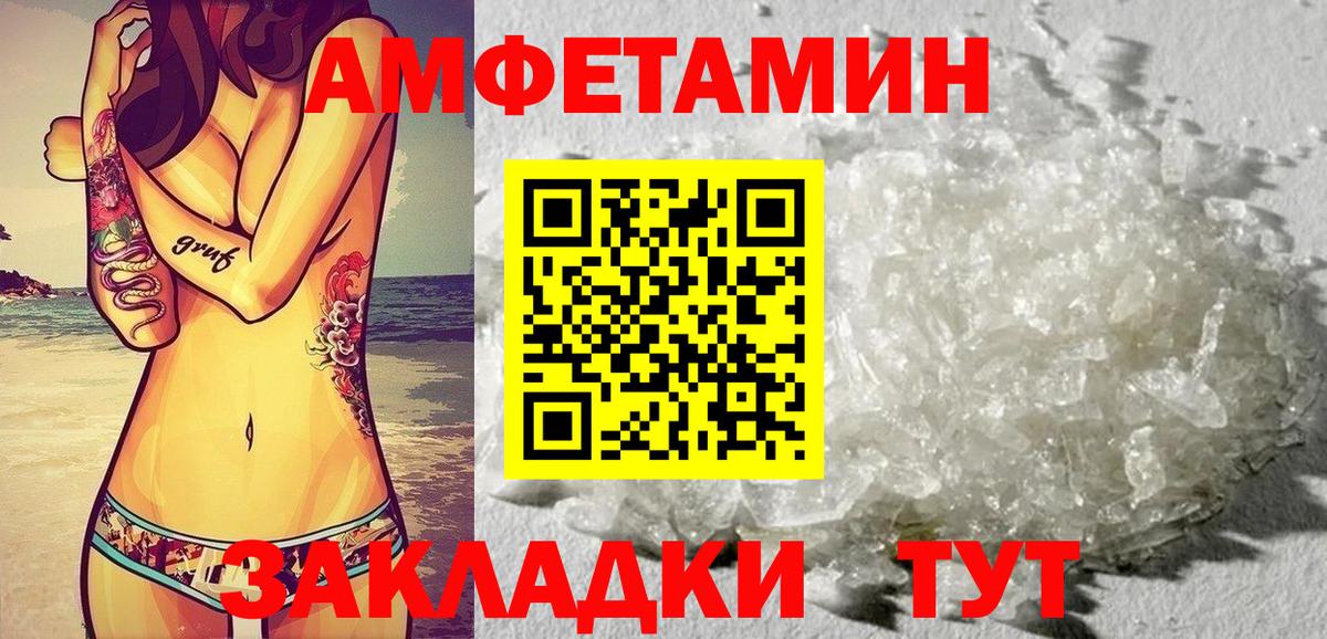 Амфетамин Premium Новый Уренгой