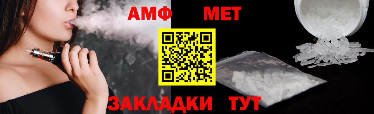 Новый Уренгой  Амфетамин Premium  Амфетамин  Вход с VPN 