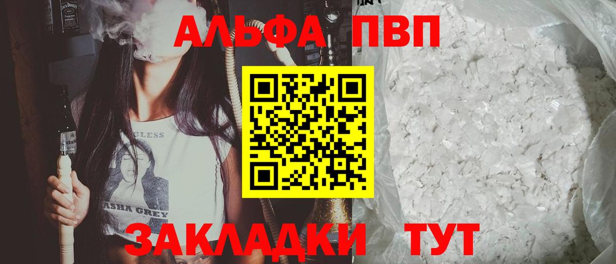 A PVP Соль  Alfa_PVP  наркошоп  А ПВП СК КРИС  Вход с VPN  Новый Уренгой 