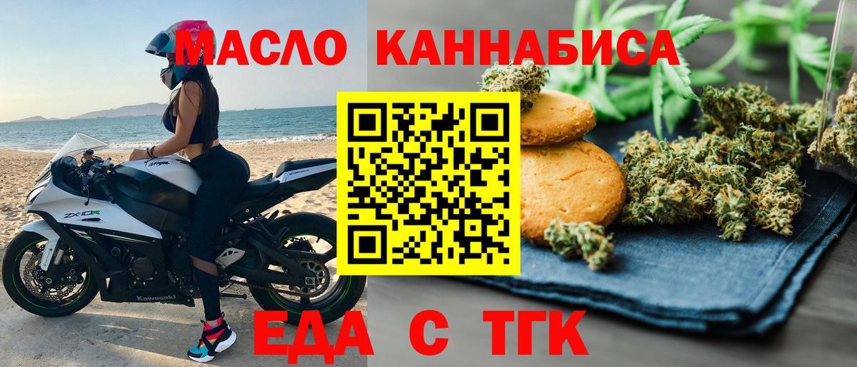 Печенье с ТГК конопля  Вход с VPN  Новый Уренгой 