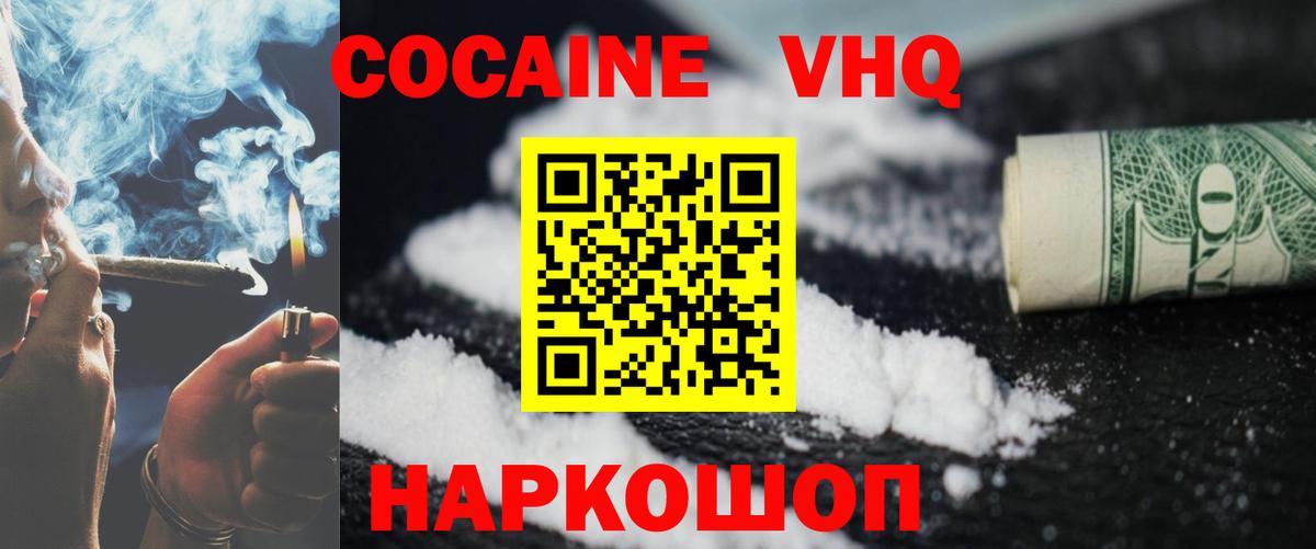 COCAIN Эквадор Новый Уренгой