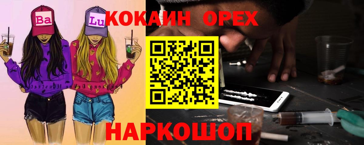 Cocaine VHQ  Cocaine 97%  КОКАИН  Вход с VPN  Новый Уренгой 