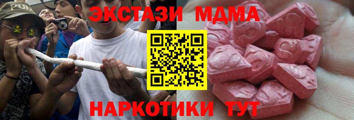 Ecstasy XTC  Вход с VPN  Новый Уренгой  ЭКСТАЗИ таблы 