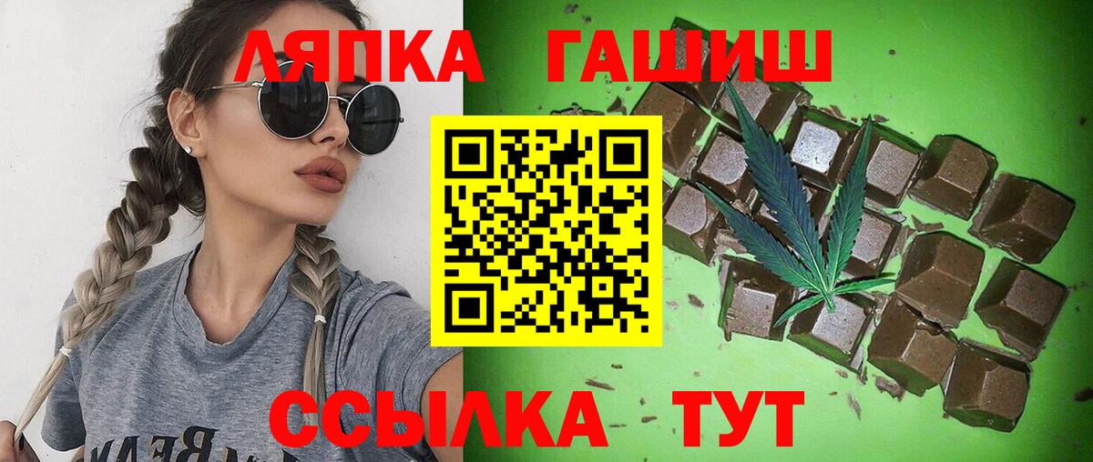 ГАШИШ ice o lator Новый Уренгой