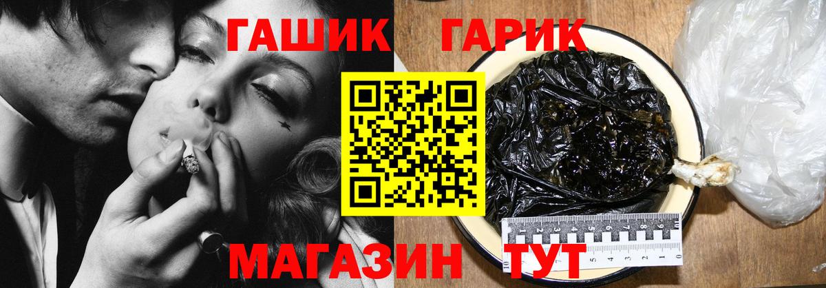 как найти   ГАШ хэш  Новый Уренгой  Вход с VPN  ГАШ hashish 