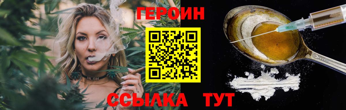 ГЕРОИН афганец Новый Уренгой