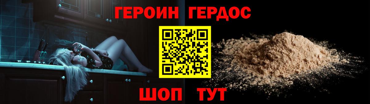 Новый Уренгой  ГЕРОИН Афган  Вход с VPN 