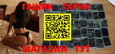 гашик Свободный