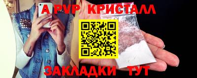 стафф Северобайкальск