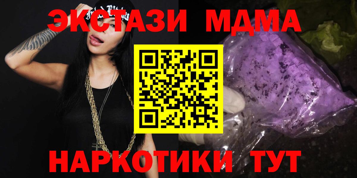 МДМА Molly Новый Уренгой