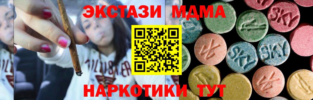 Новый Уренгой  МДМА VHQ  МДМА кристаллы  Вход с VPN 