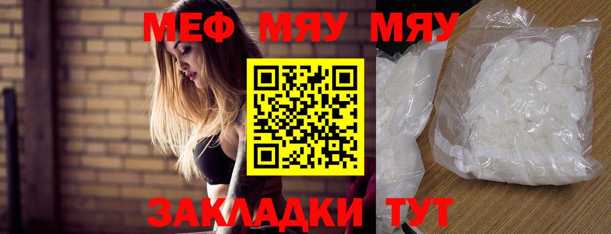 Новый Уренгой  Мефедрон мука  Вход с VPN 