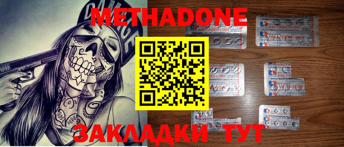 Новый Уренгой  это Telegram  Вход с VPN  Метадон белоснежный  МЕТАДОН кристалл 