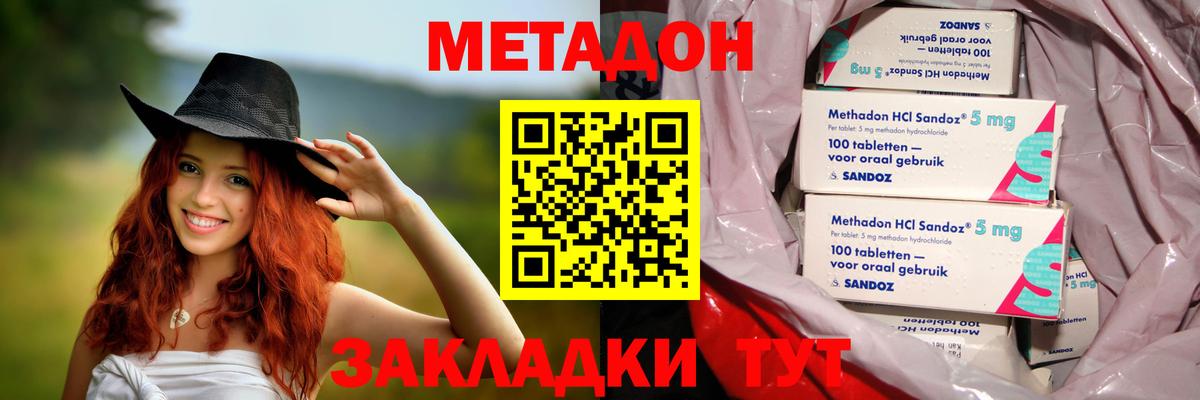 МЕТАДОН мёд Новый Уренгой