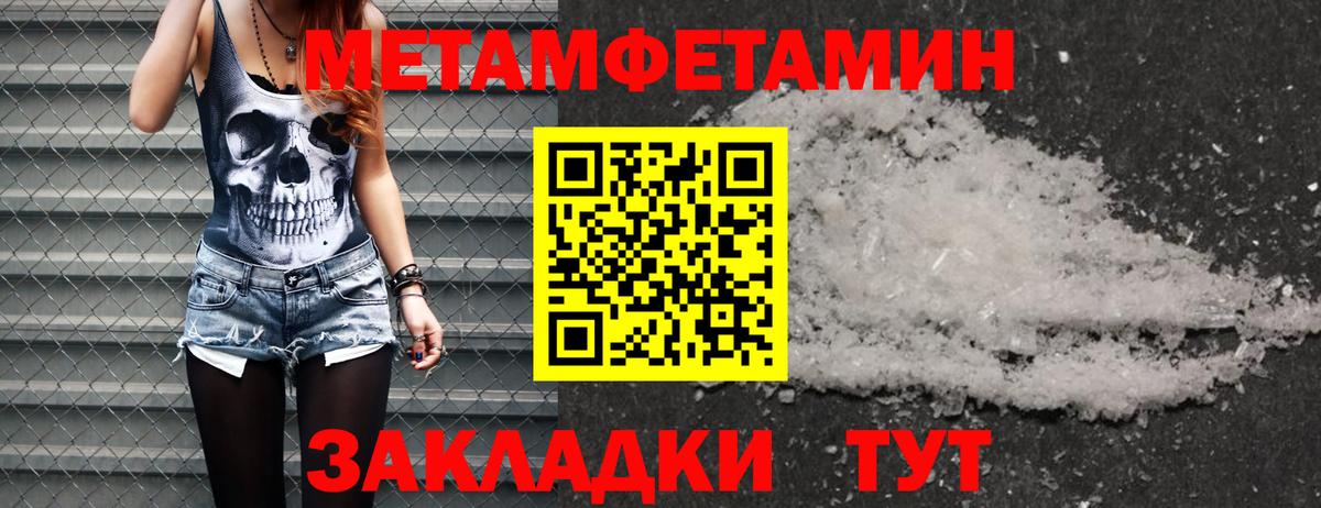 Метамфетамин винт Новый Уренгой