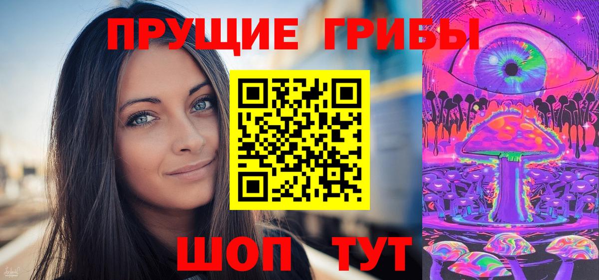 Галлюциногенные грибы MAGIC MUSHROOMS Новый Уренгой